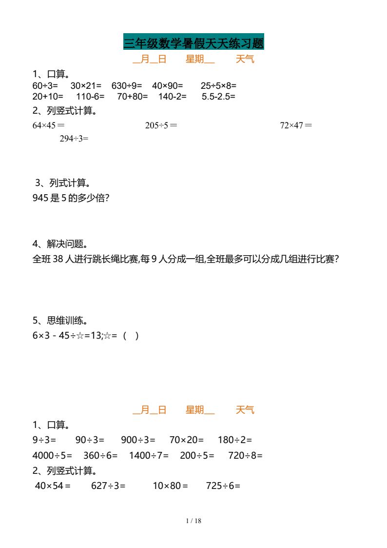 资料预览 第1页