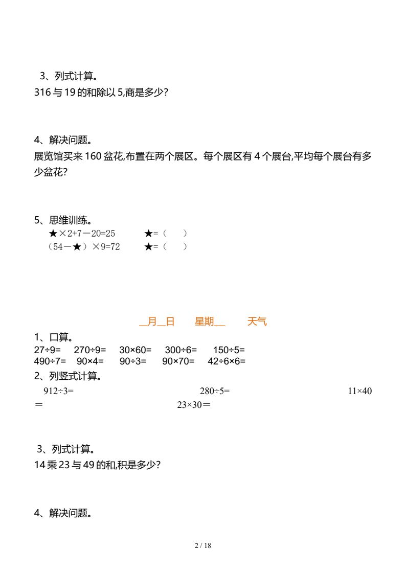 资料预览 第2页