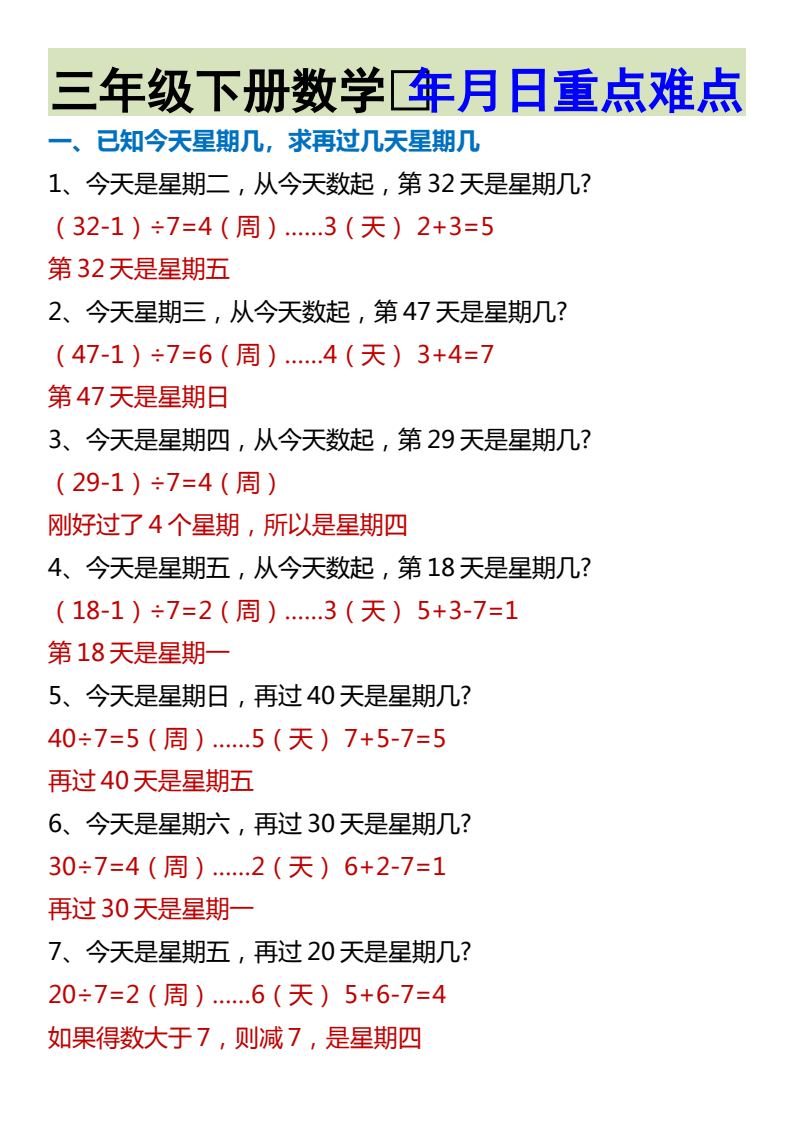 资料预览 第1页