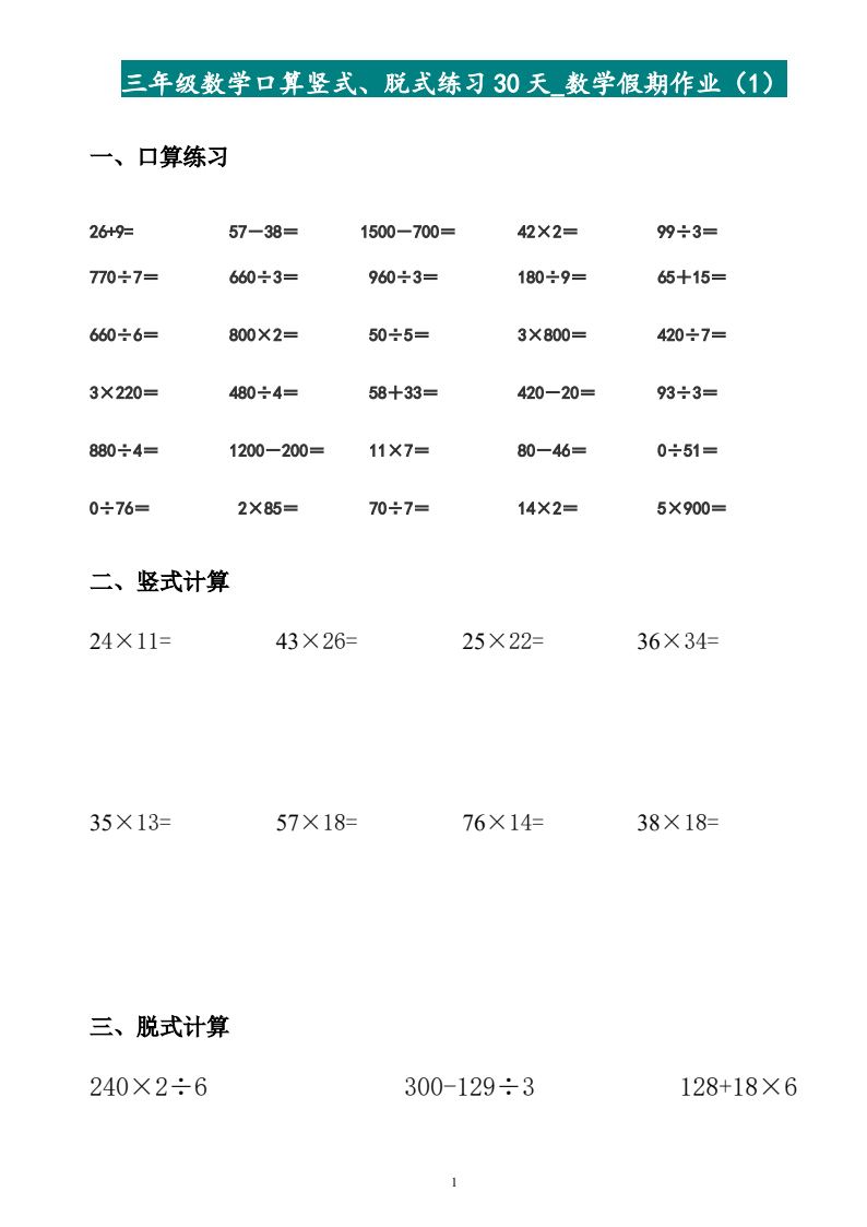 资料预览 第1页