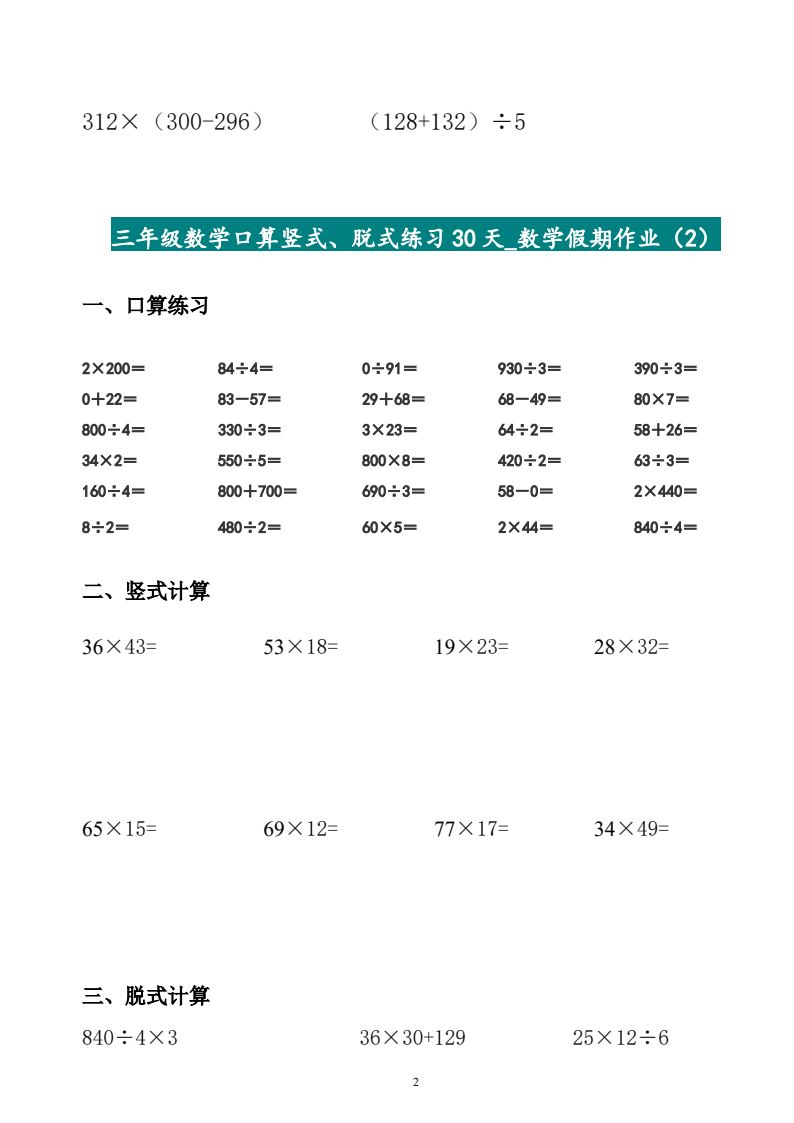 资料预览 第2页
