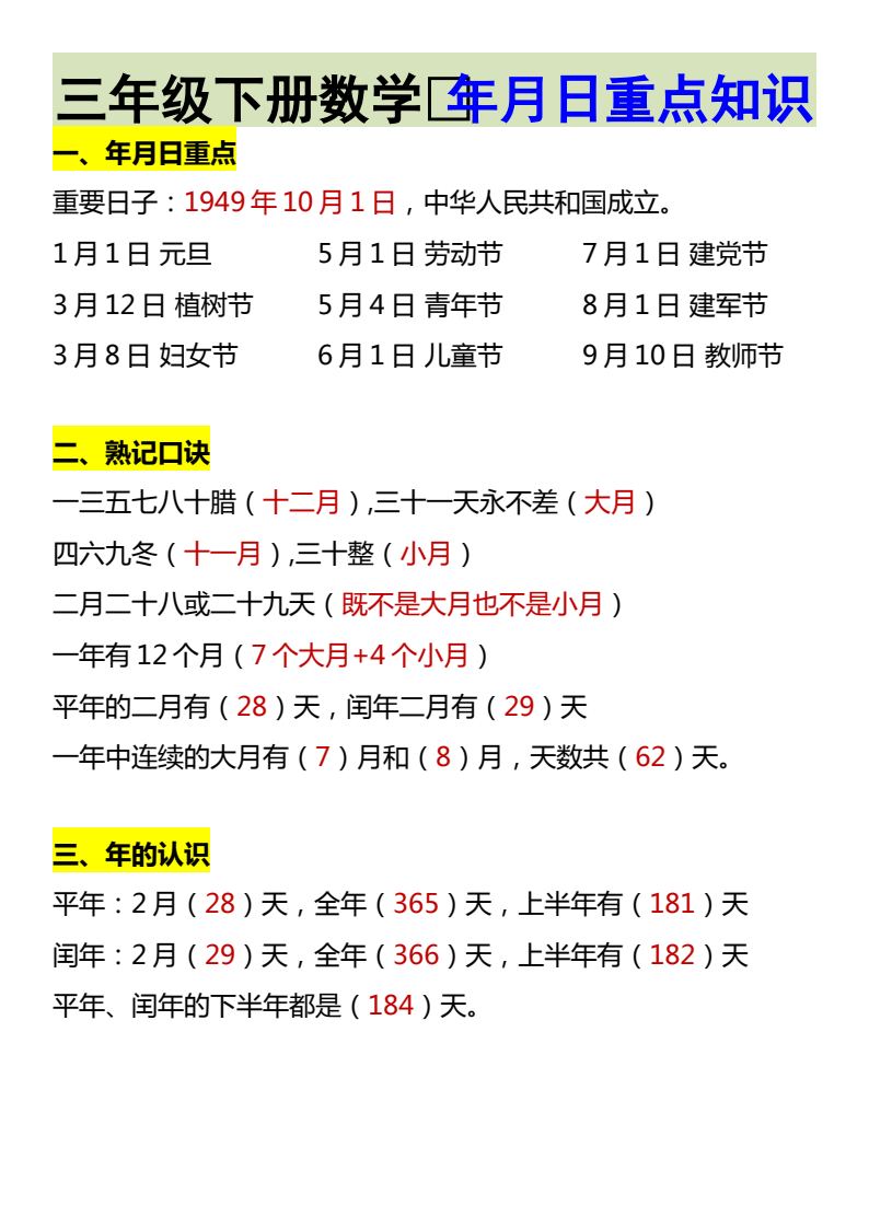 资料预览 第1页