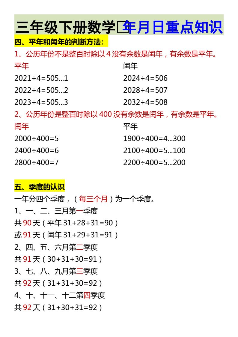 资料预览 第2页