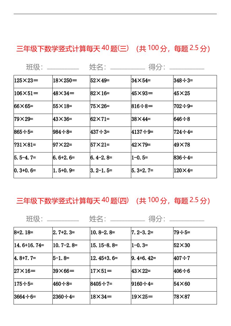 资料预览 第2页