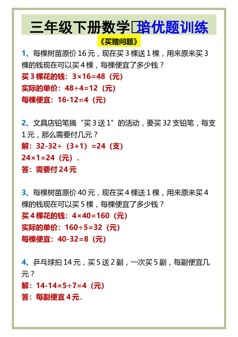 资料预览 第1页