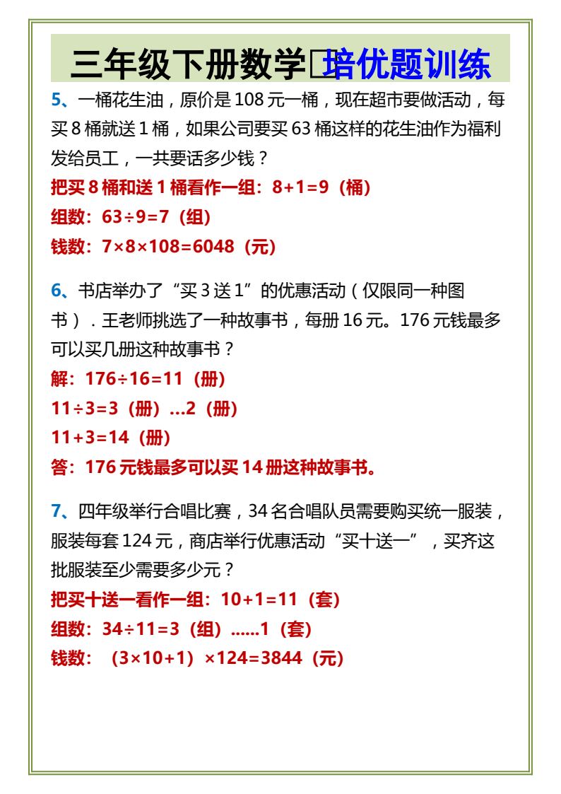 资料预览 第2页