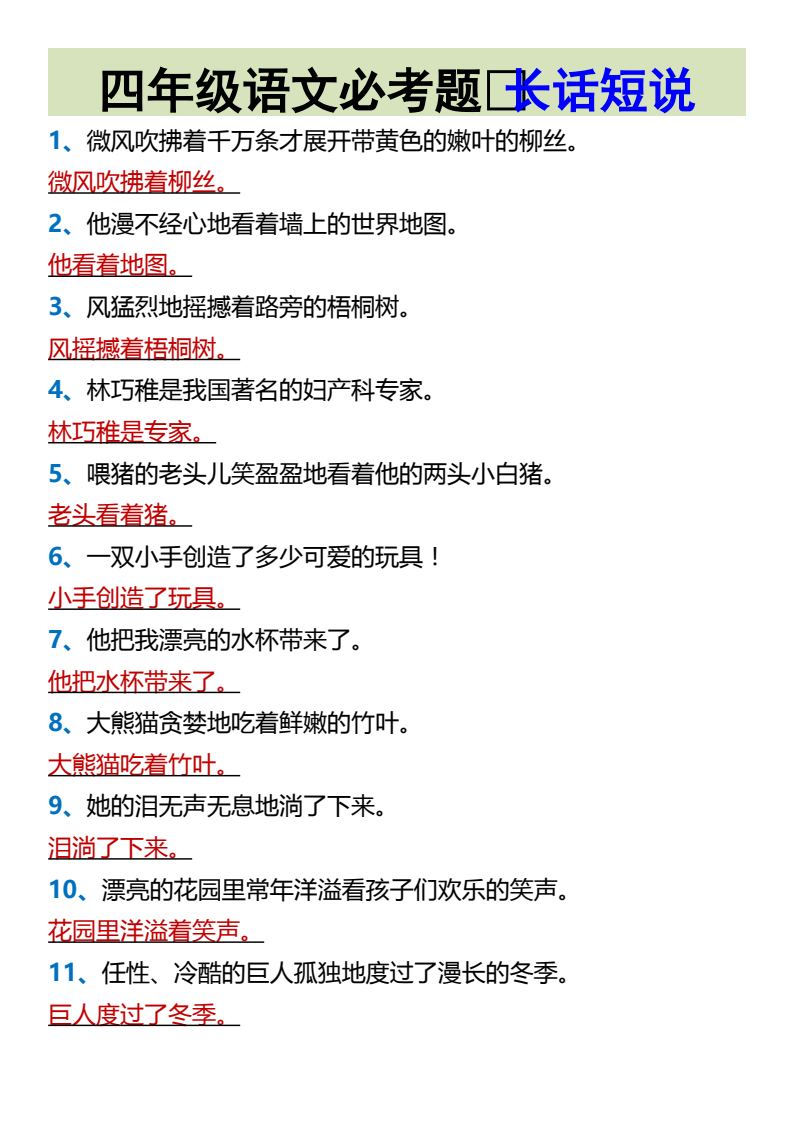 资料预览 第1页