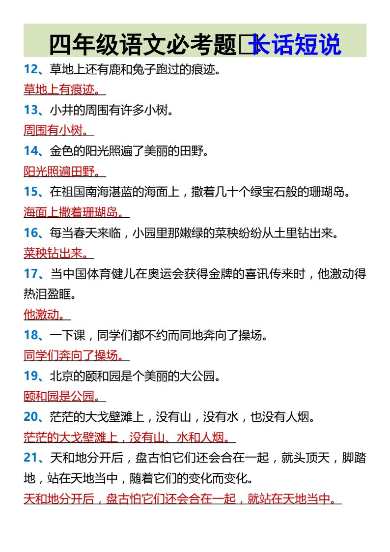 资料预览 第2页
