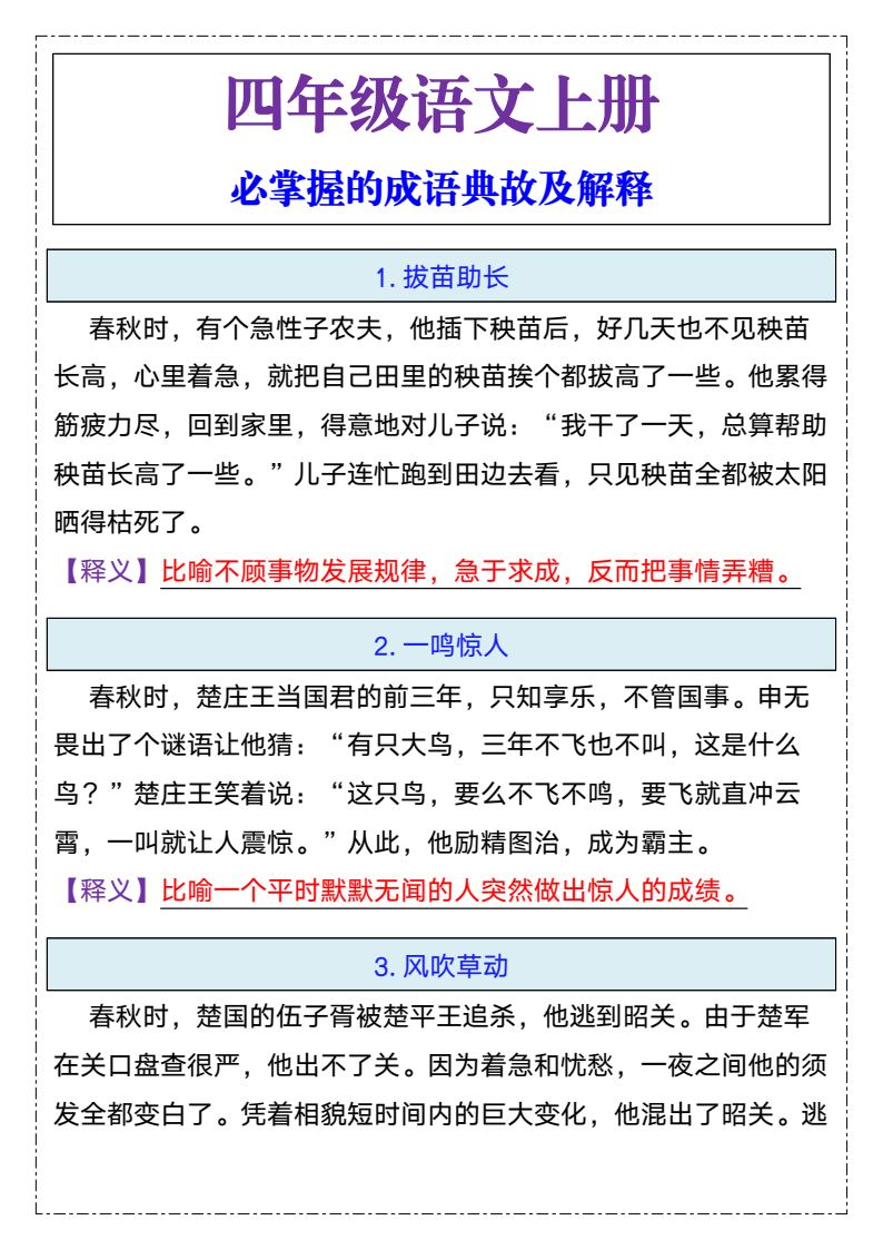 资料预览 第1页