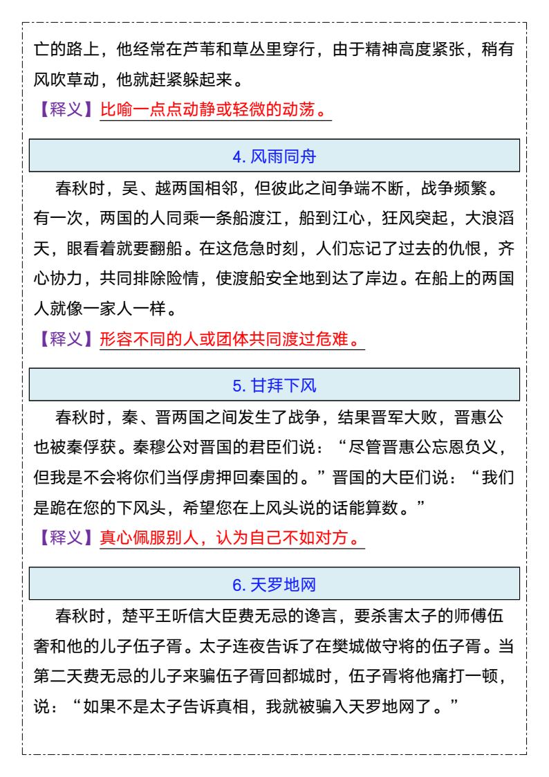 资料预览 第2页