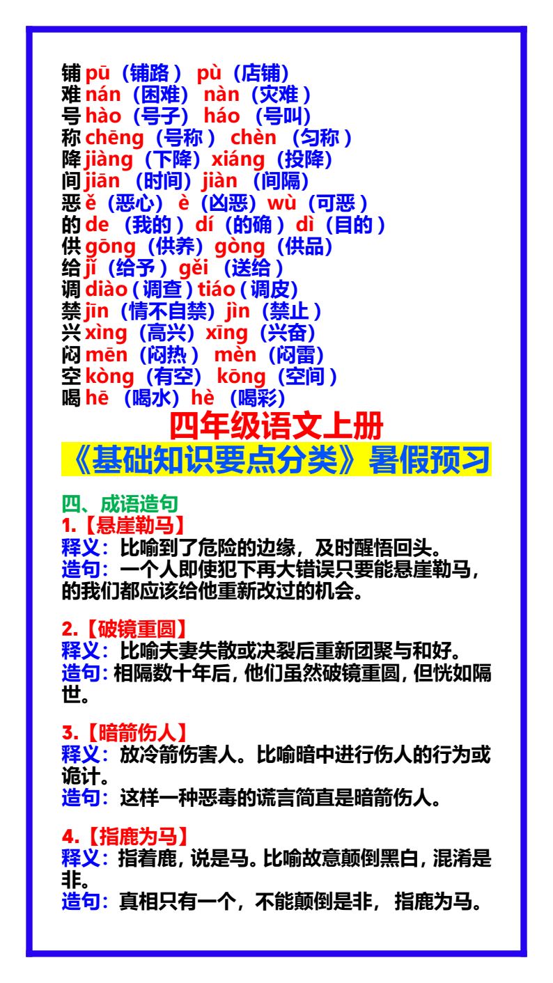 资料预览 第2页