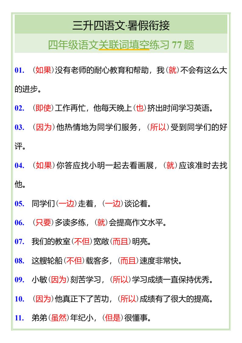 资料预览 第1页