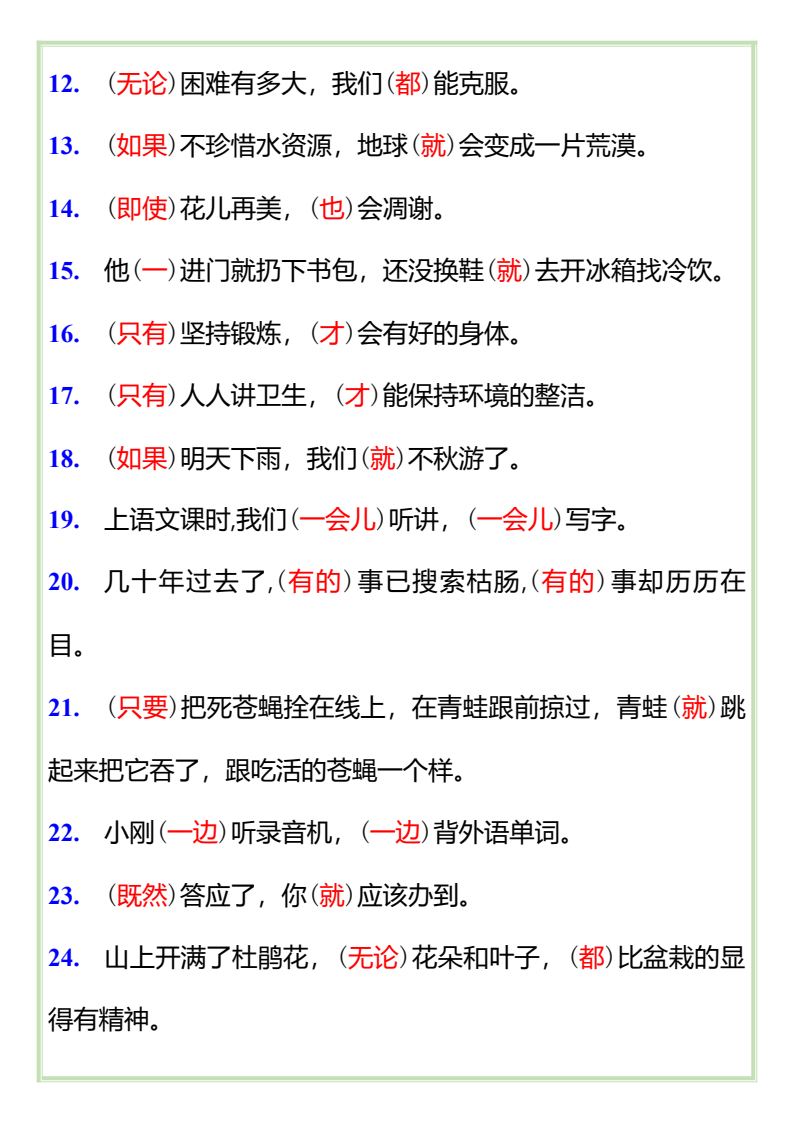 资料预览 第2页