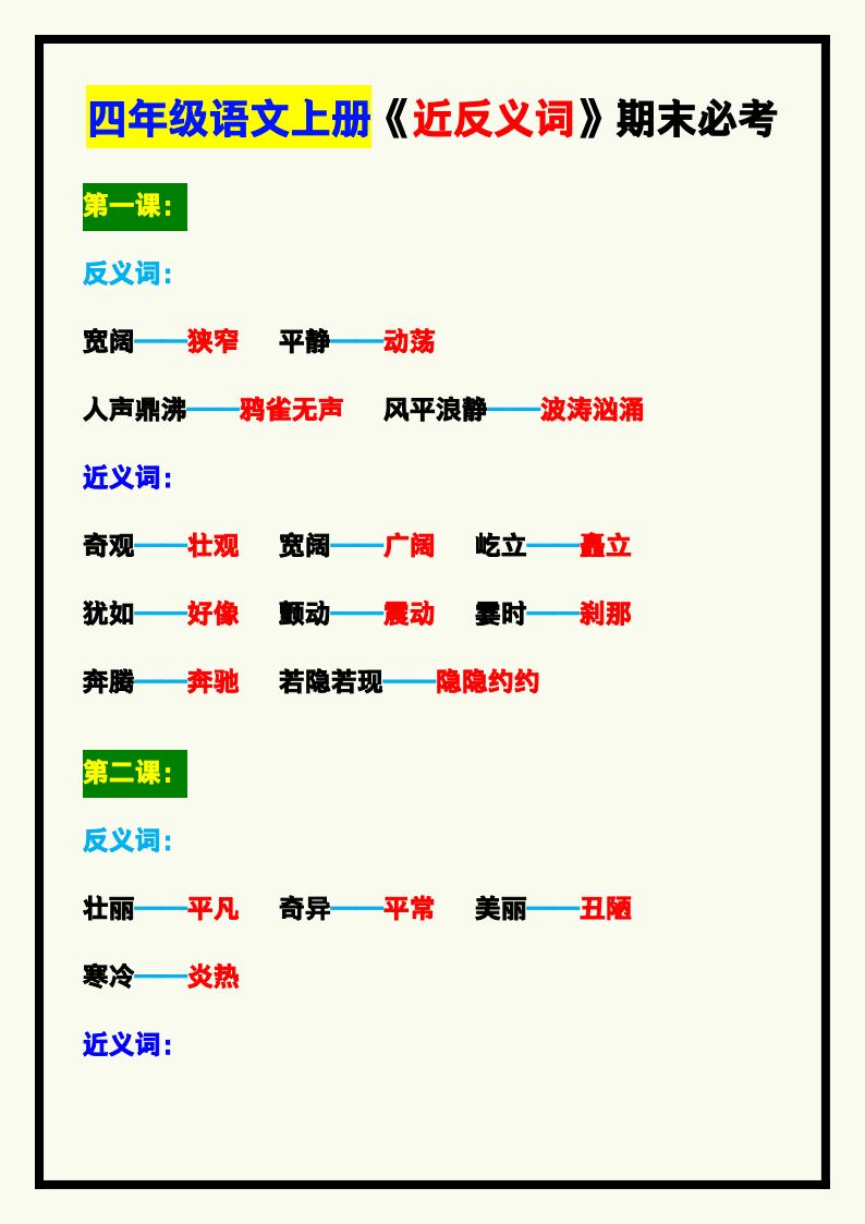 资料预览 第1页