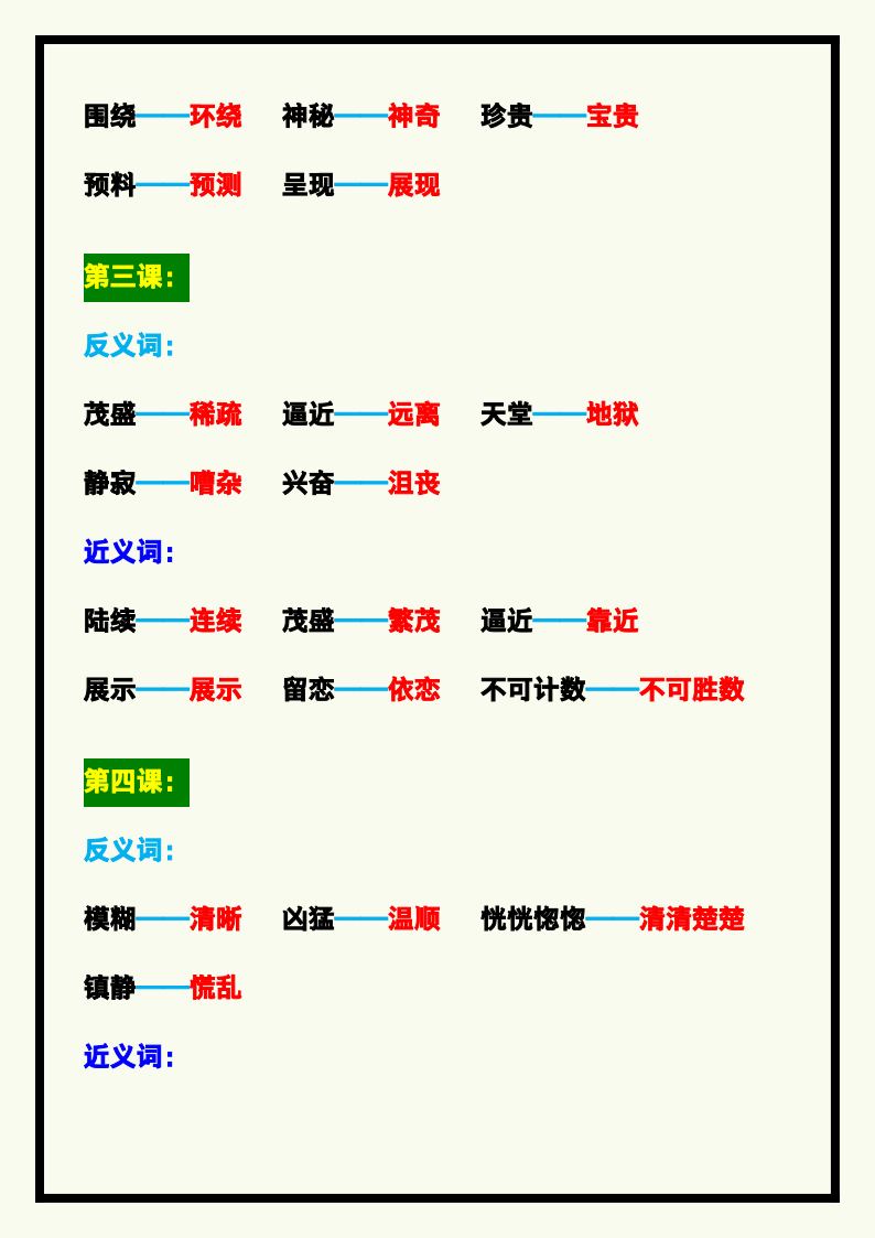 资料预览 第2页