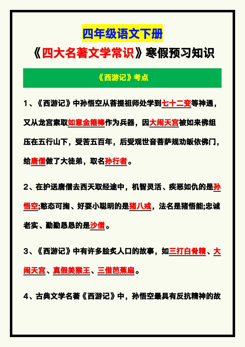 资料预览 第1页