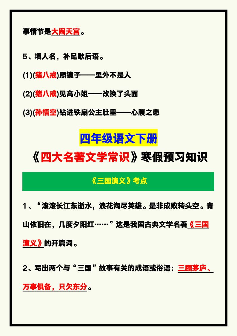 资料预览 第2页