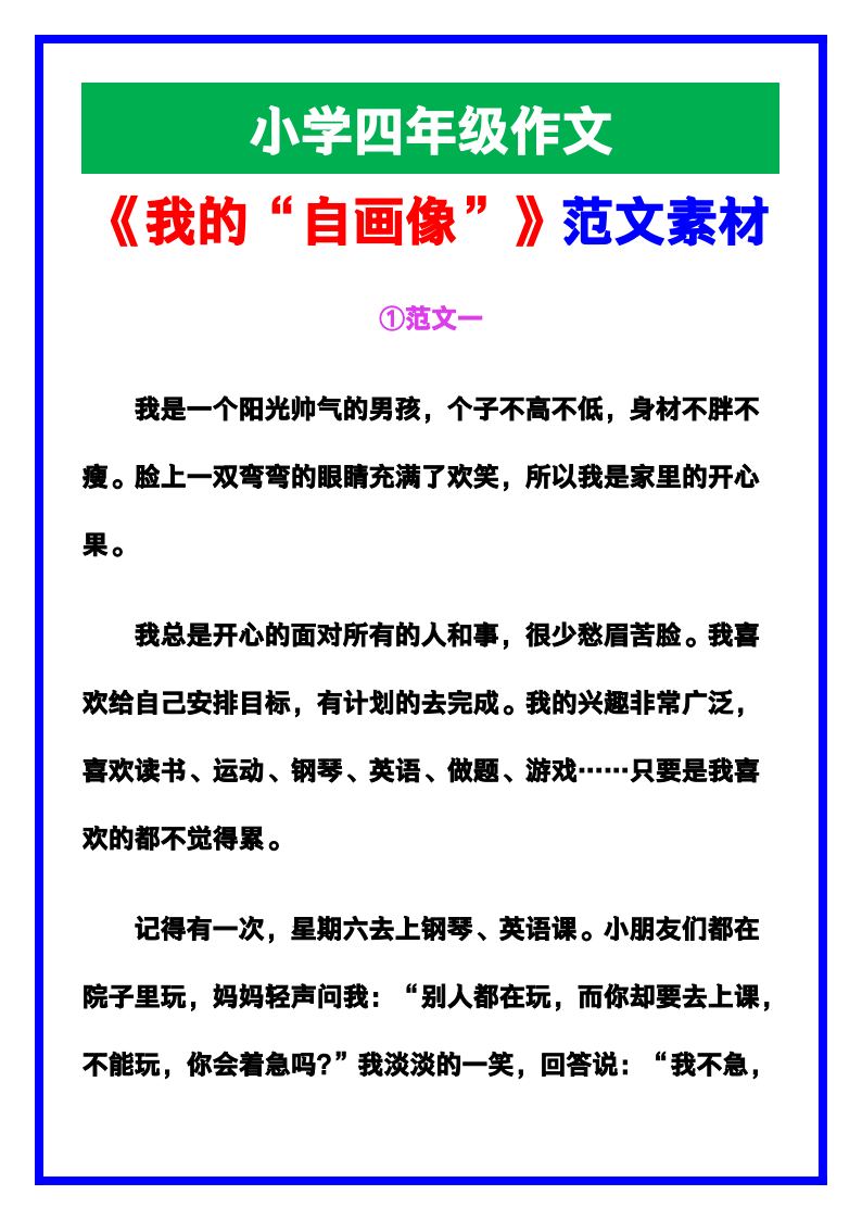 资料预览 第1页