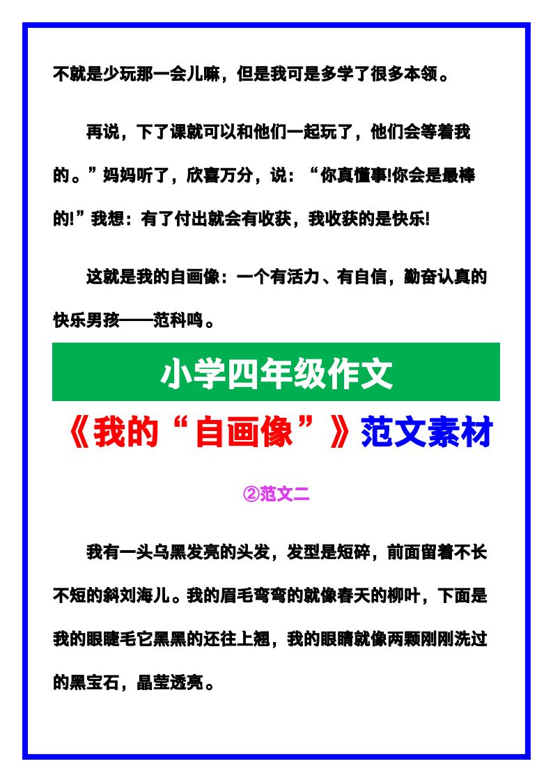 资料预览 第2页