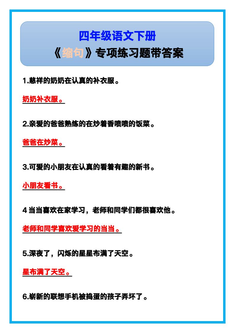 资料预览 第1页