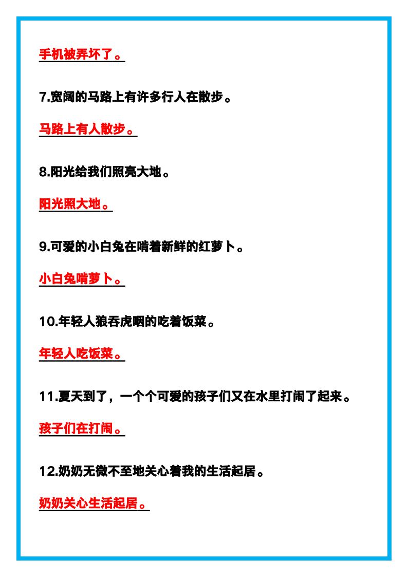 资料预览 第2页