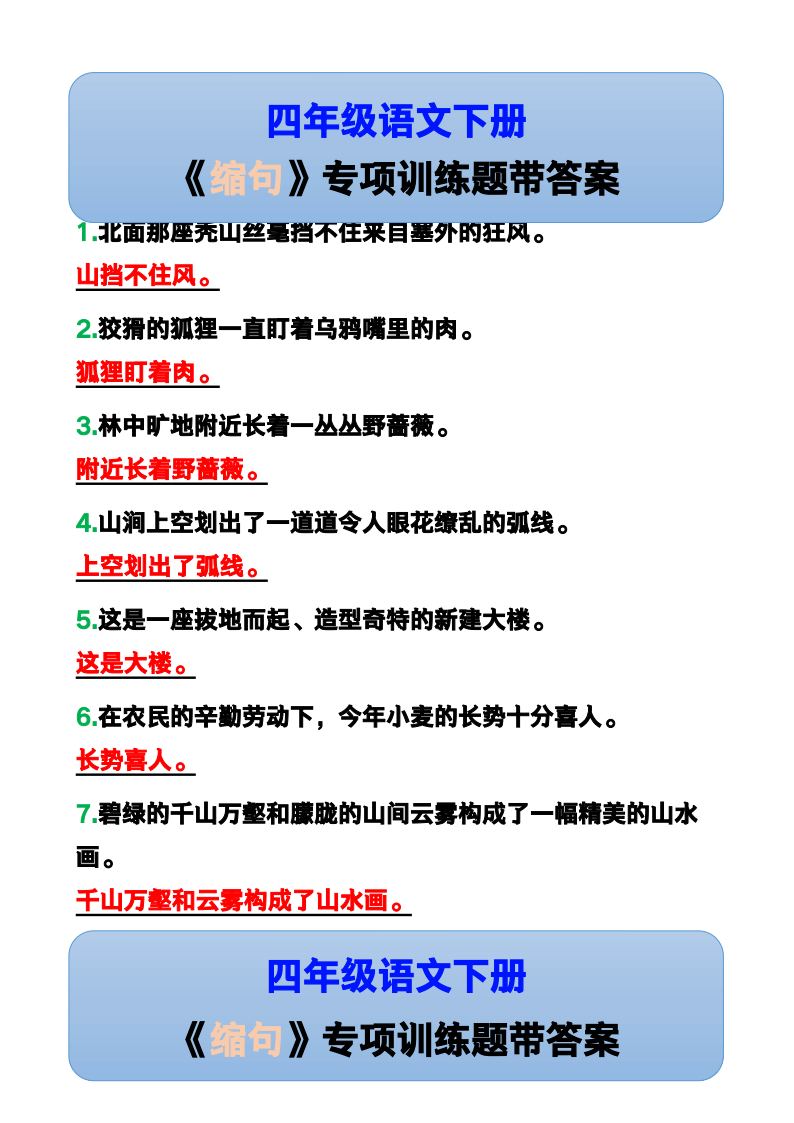 资料预览 第1页