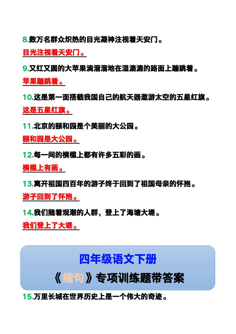 资料预览 第2页
