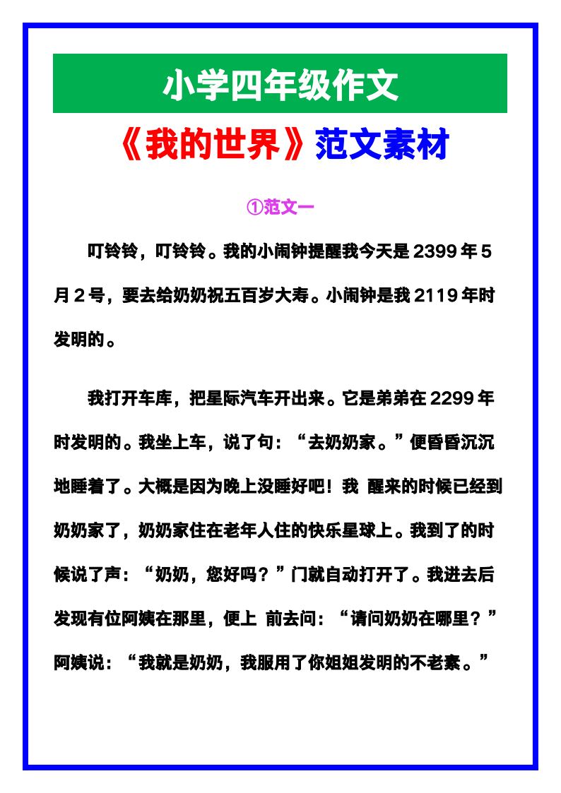 资料预览 第1页