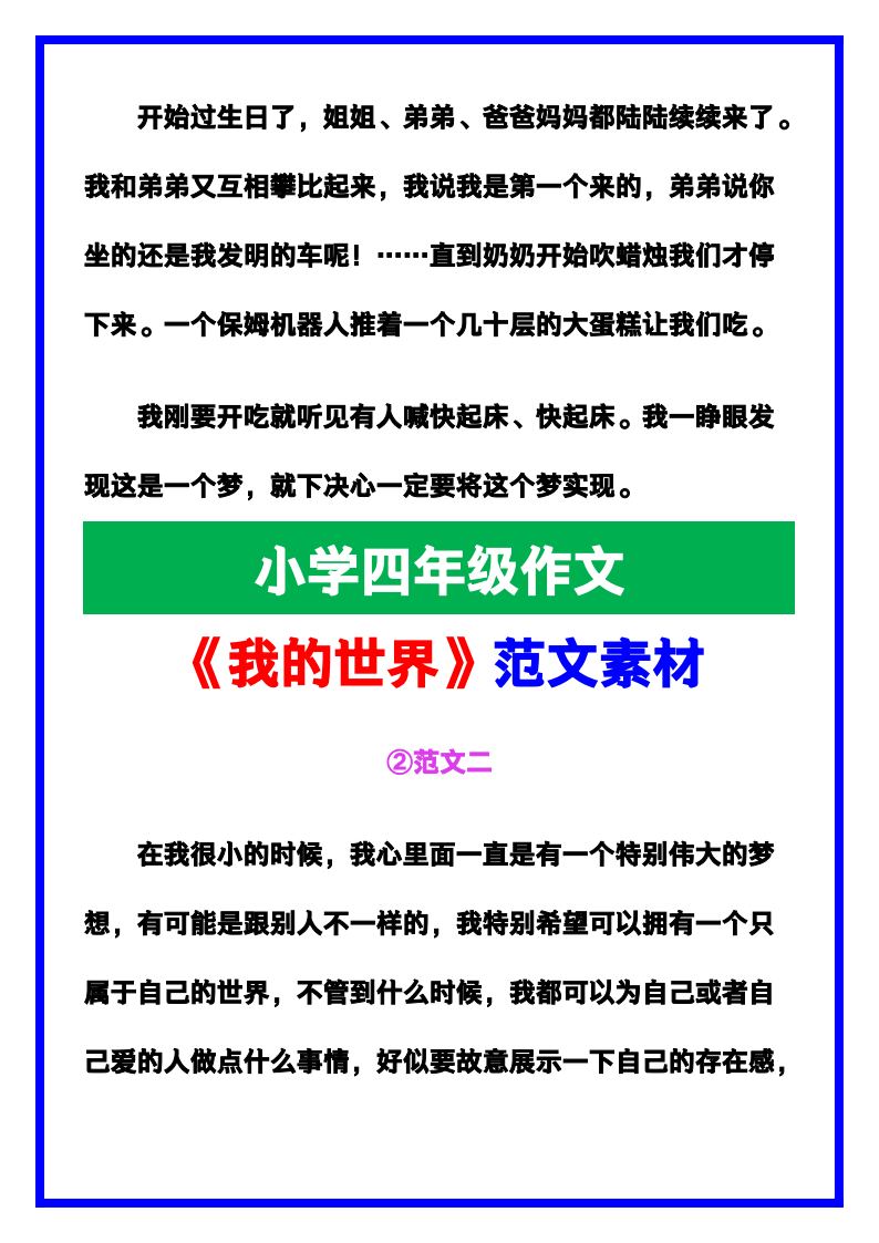 资料预览 第2页