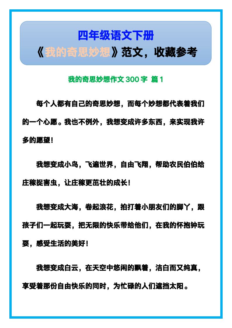 资料预览 第1页