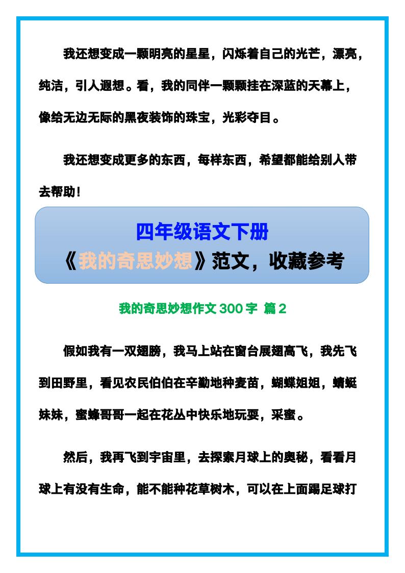 资料预览 第2页