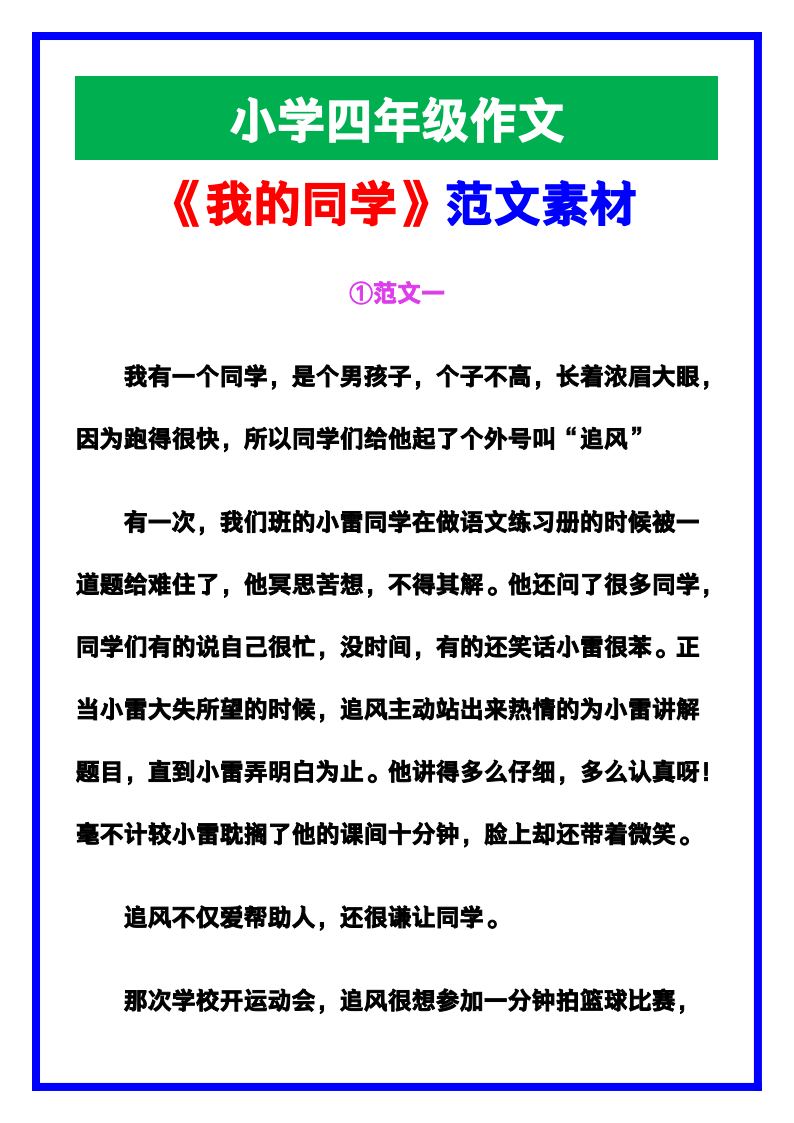 资料预览 第1页