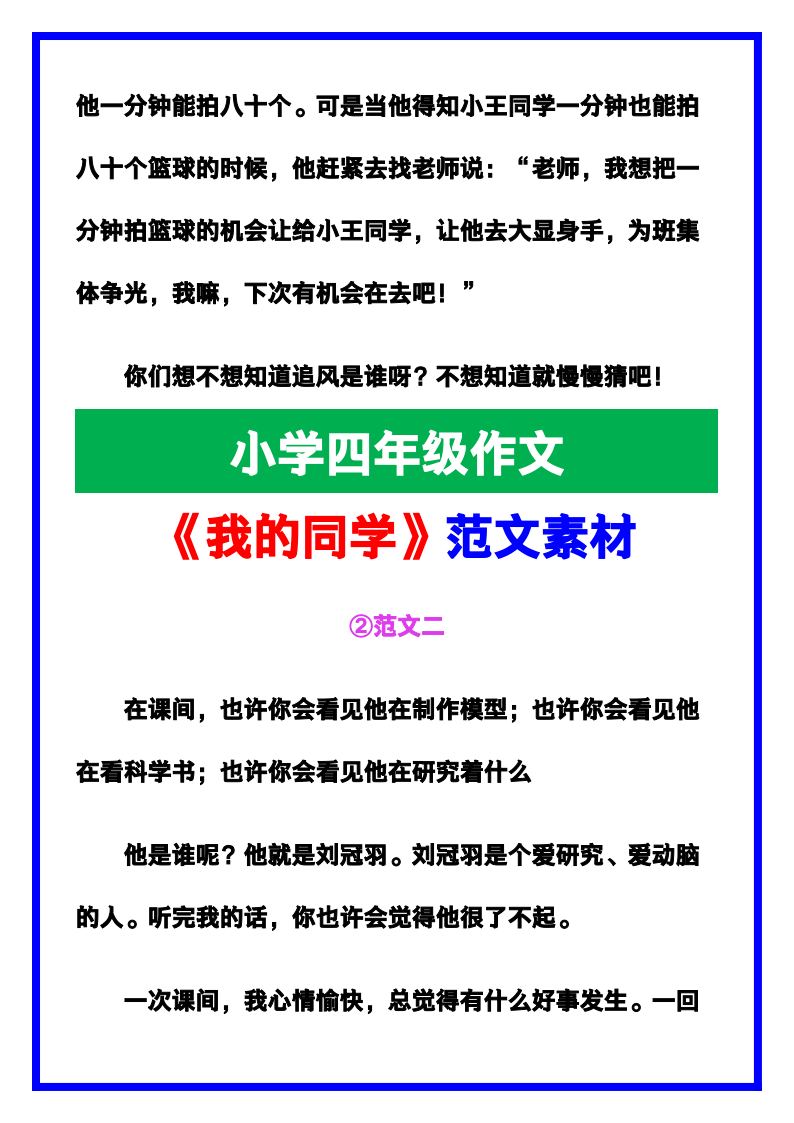 资料预览 第2页