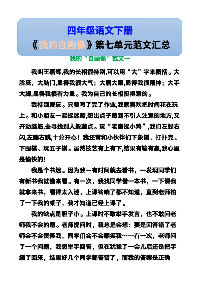 资料预览 第1页