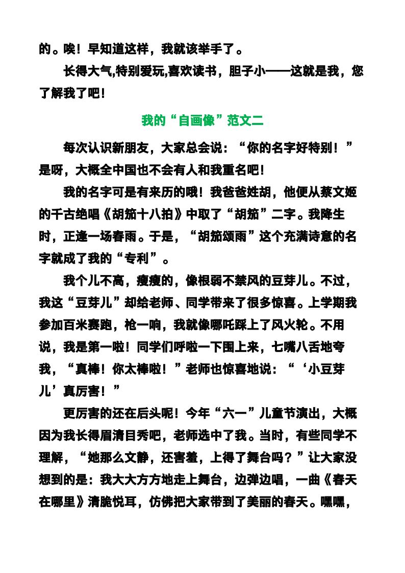 资料预览 第2页