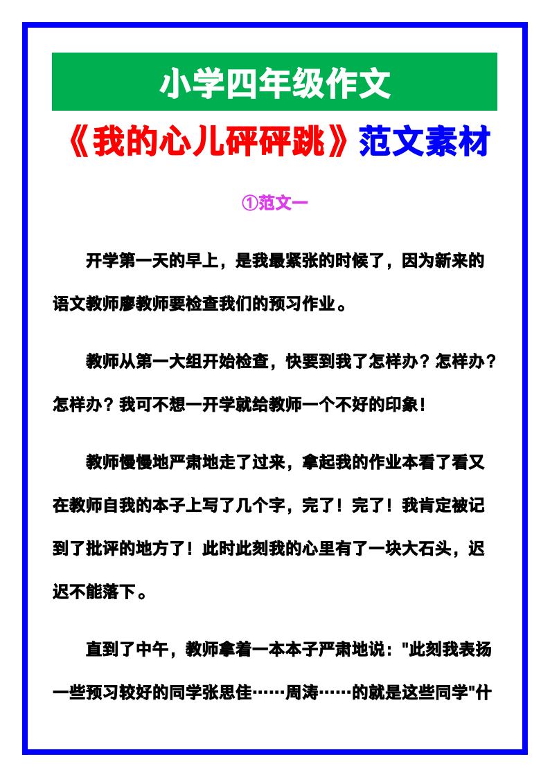 资料预览 第1页