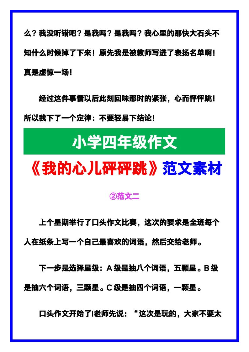 资料预览 第2页