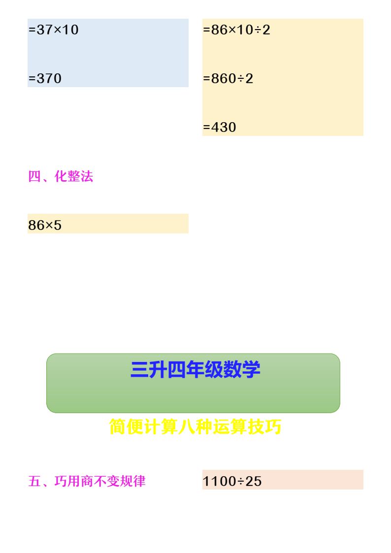 资料预览 第2页