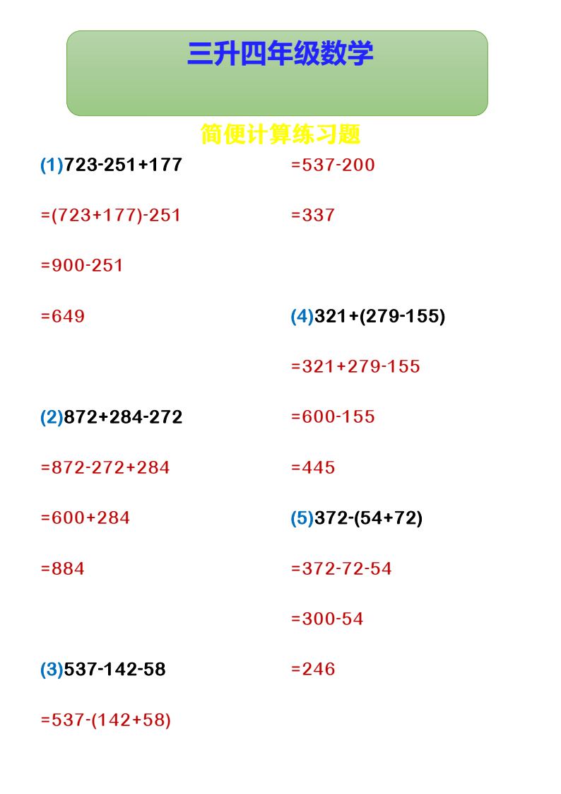 资料预览 第1页