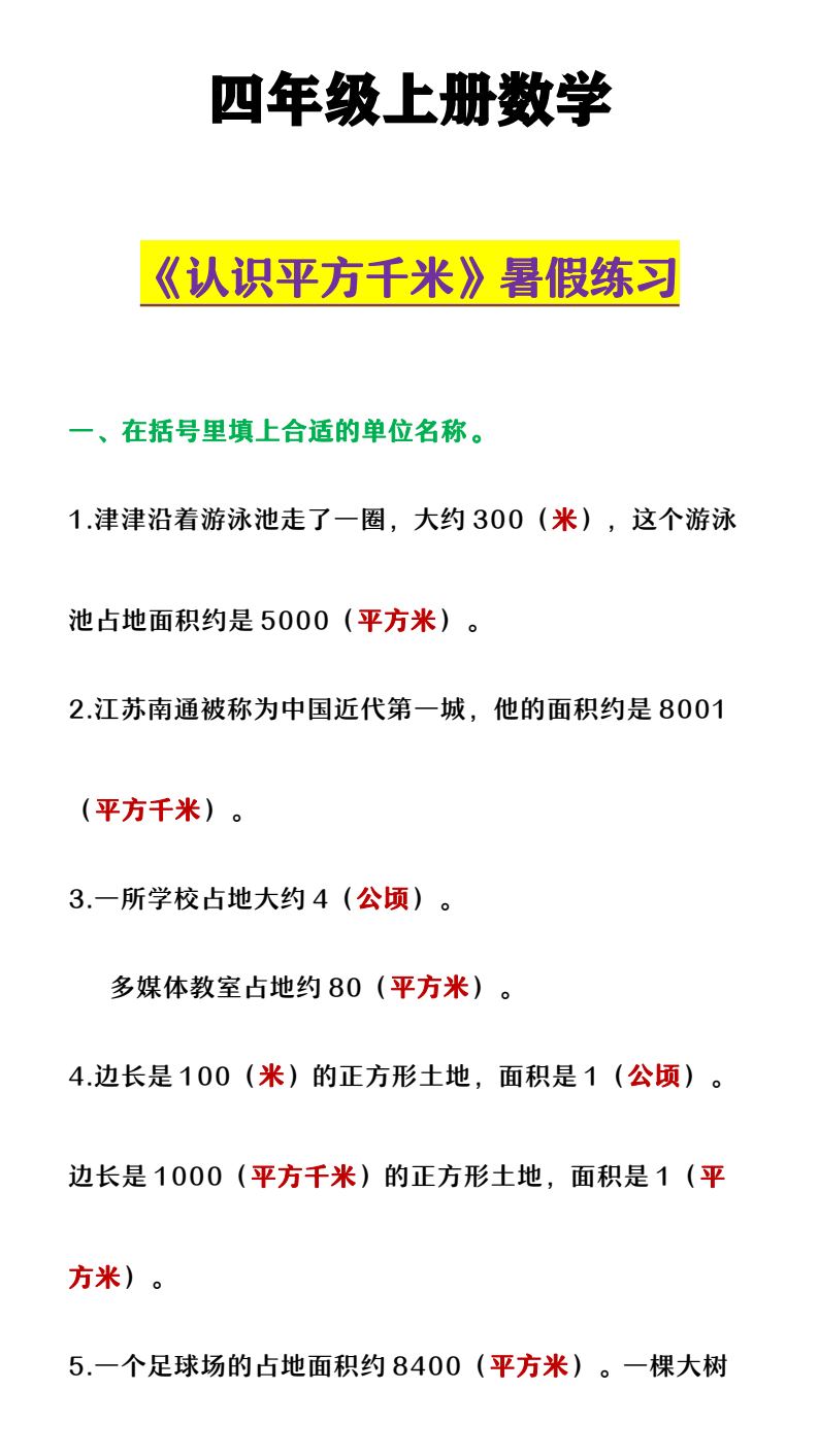 资料预览 第1页