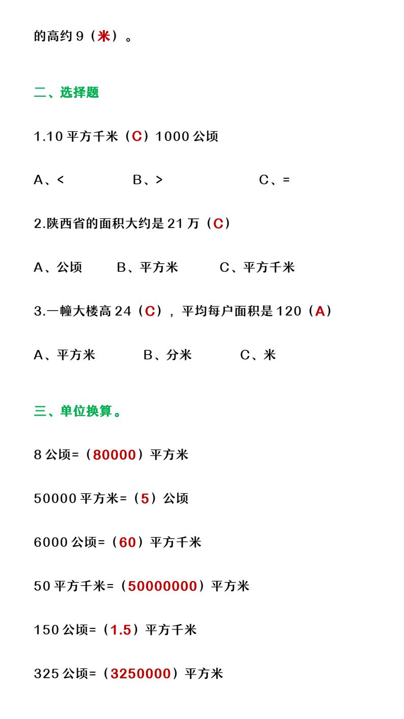 资料预览 第2页