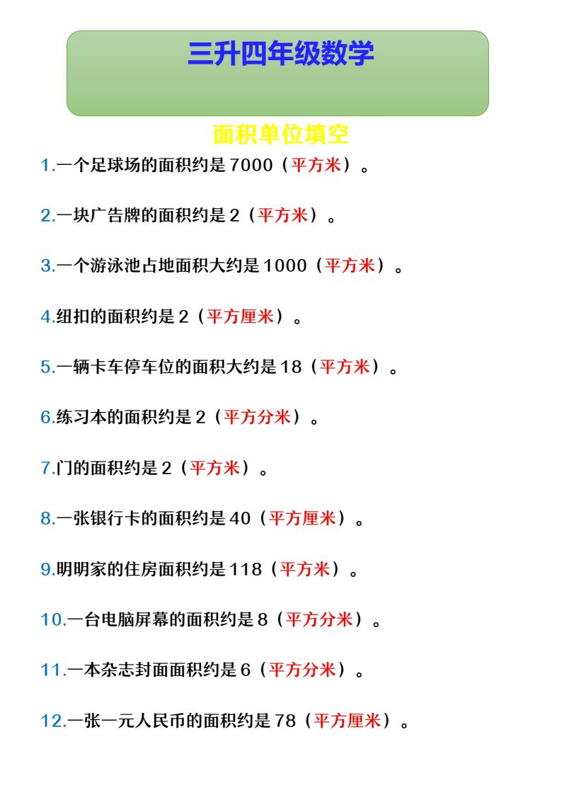 资料预览 第1页