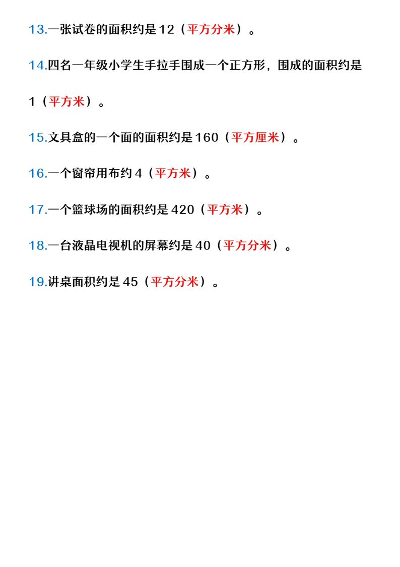 资料预览 第2页