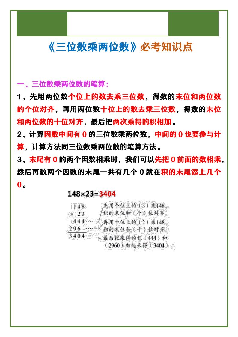 资料预览 第1页