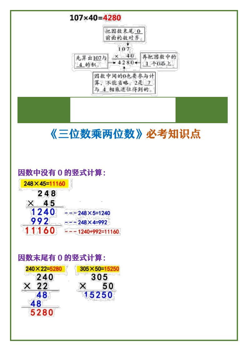 资料预览 第2页