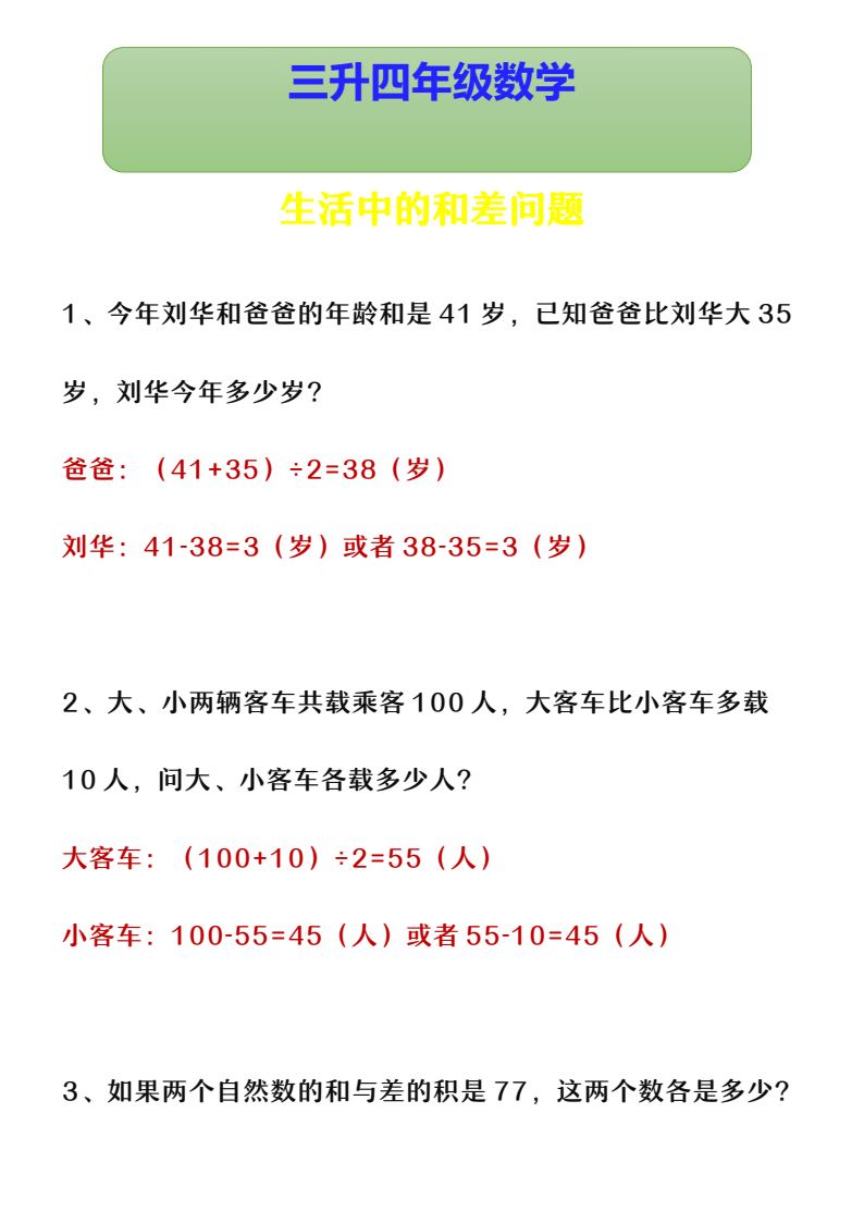 资料预览 第1页