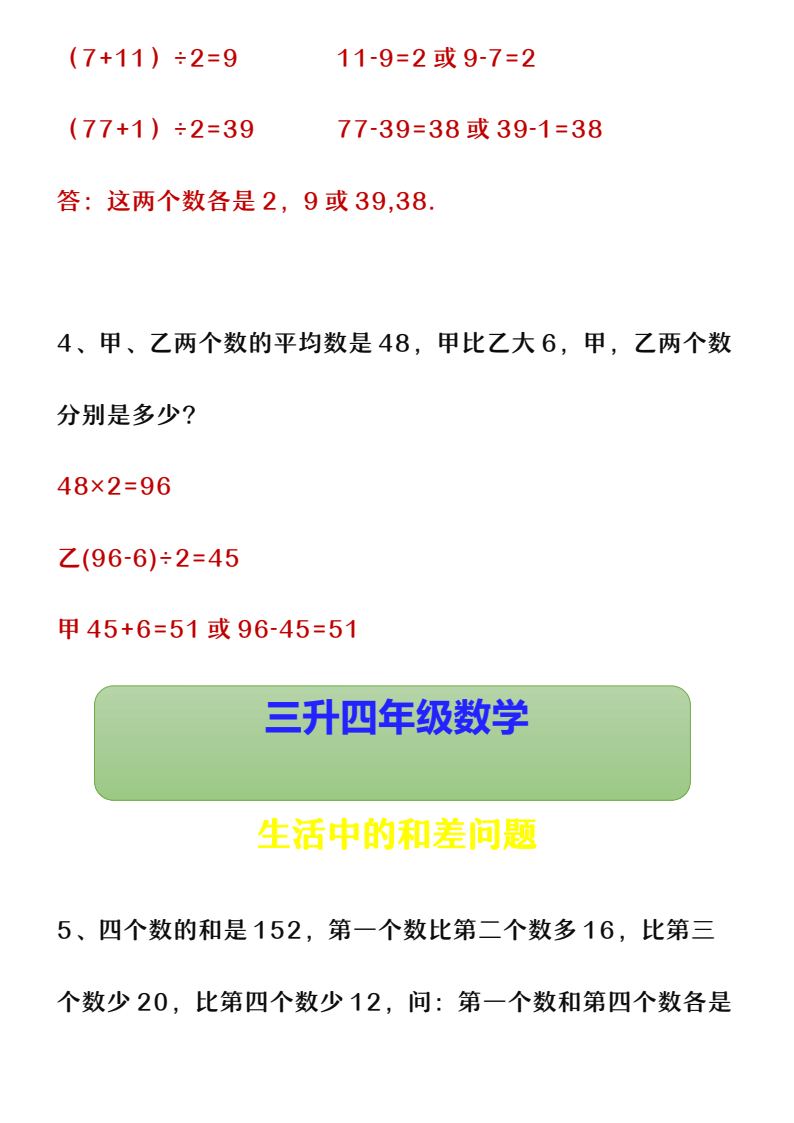 资料预览 第2页