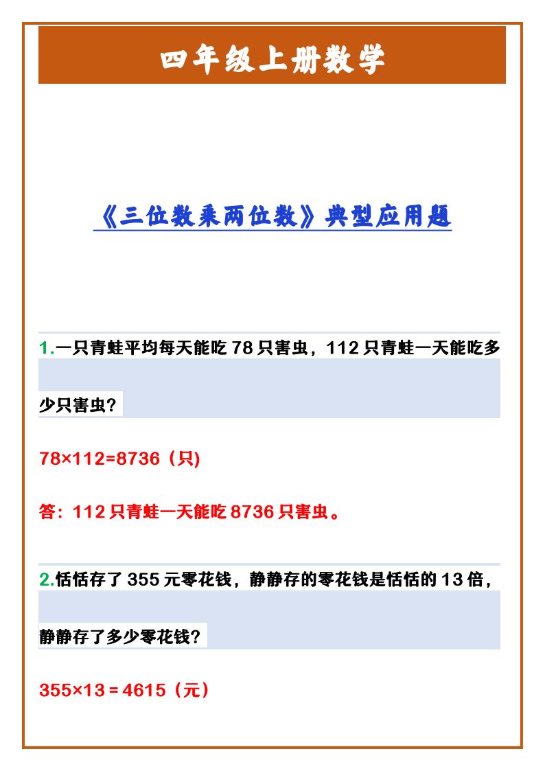 资料预览 第1页