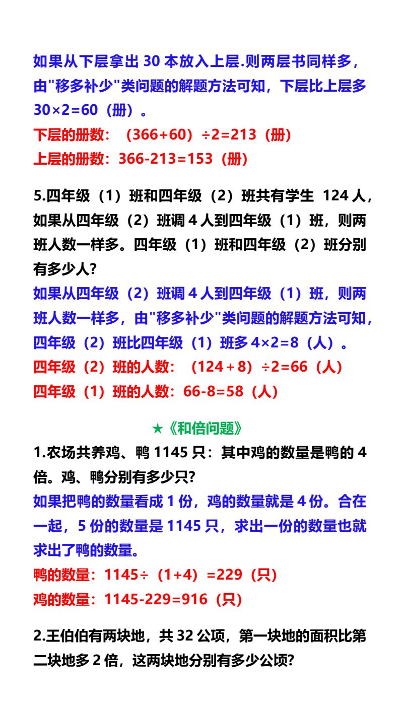 资料预览 第2页