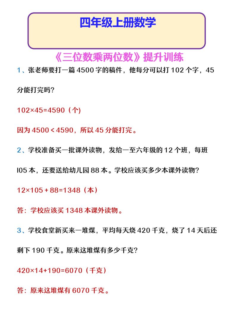 资料预览 第1页